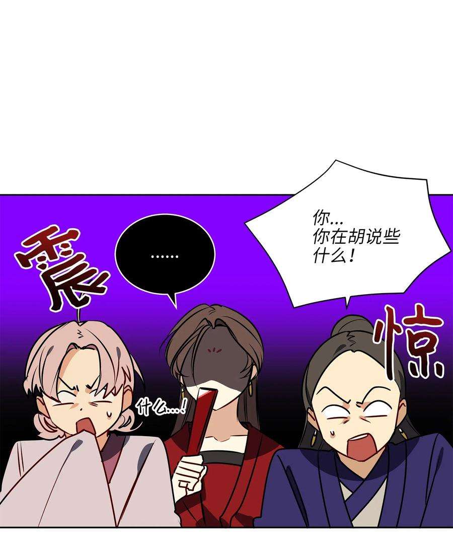 野兽太子太会撩38 尊卑交锋