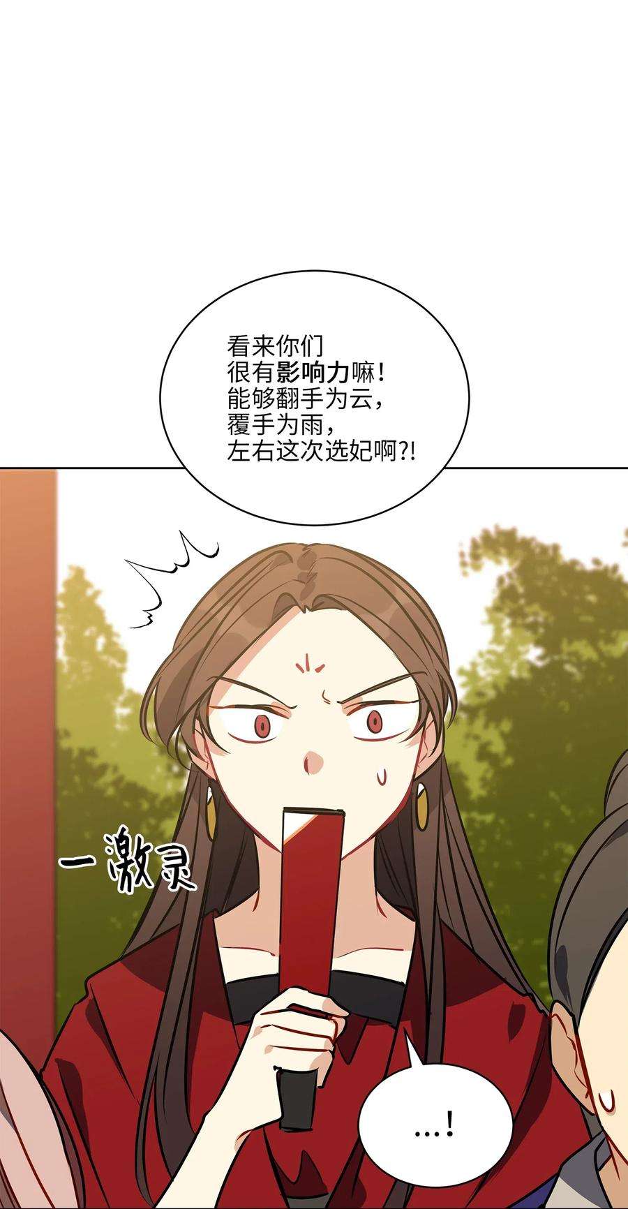 野兽太子太会撩38 尊卑交锋