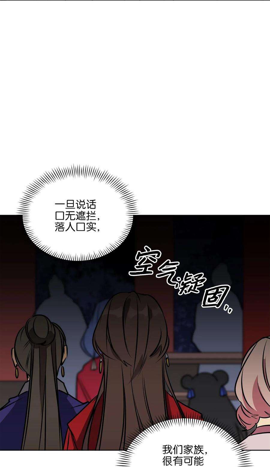 野兽太子太会撩38 尊卑交锋