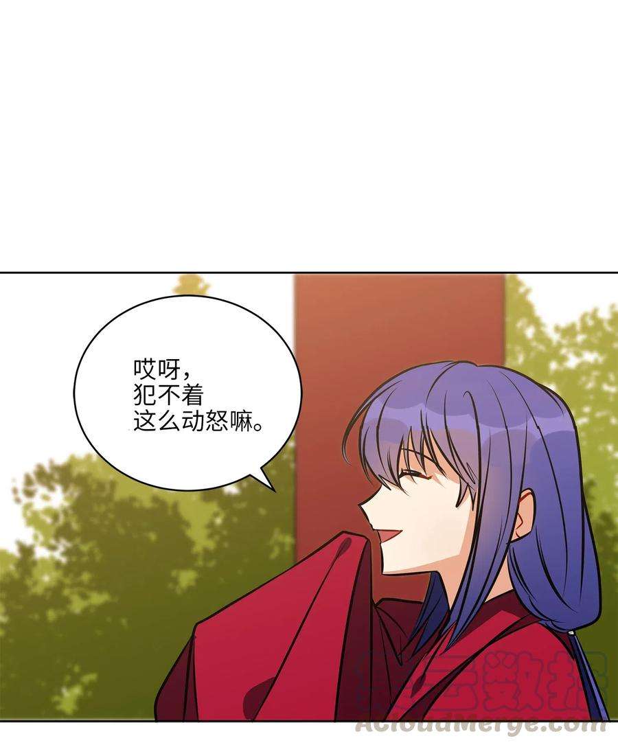 野兽太子太会撩38 尊卑交锋