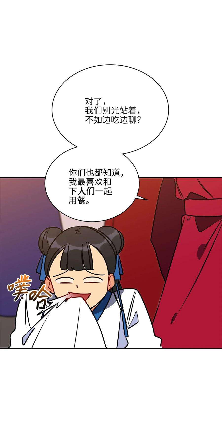 野兽太子太会撩38 尊卑交锋