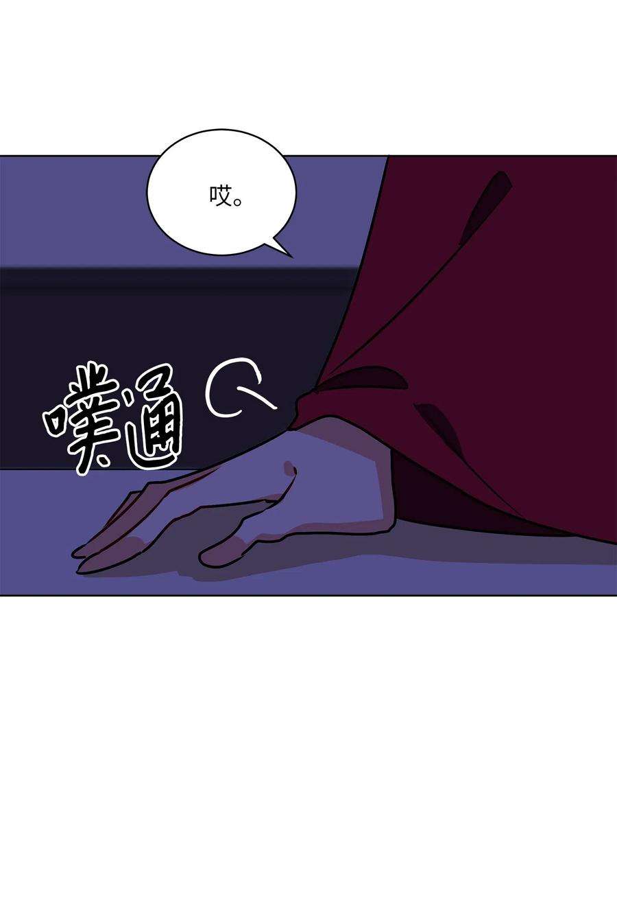 野兽太子太会撩38 尊卑交锋