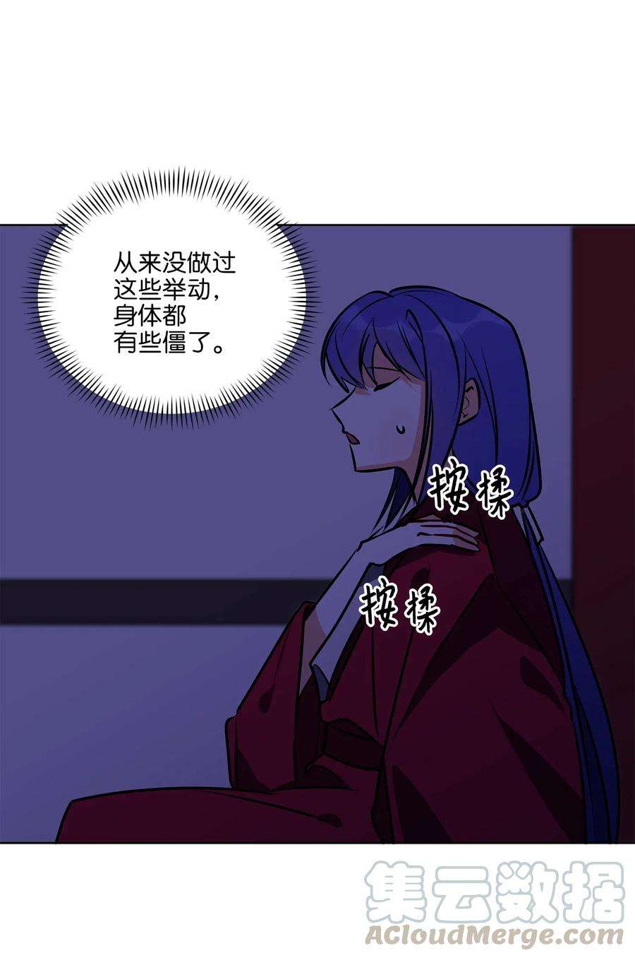 野兽太子太会撩38 尊卑交锋