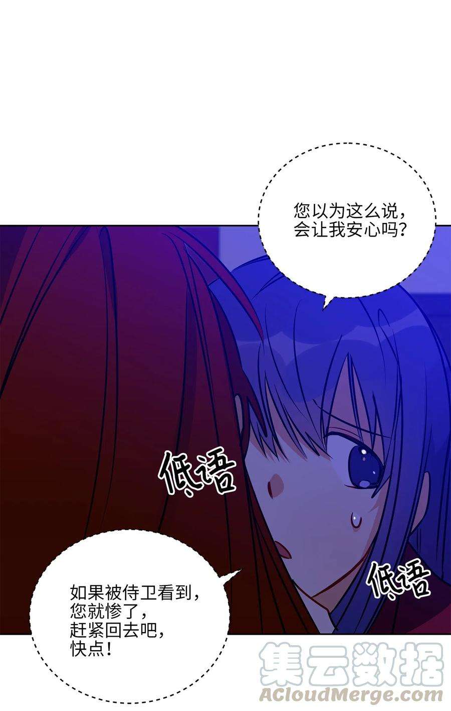 野兽太子太会撩38 尊卑交锋