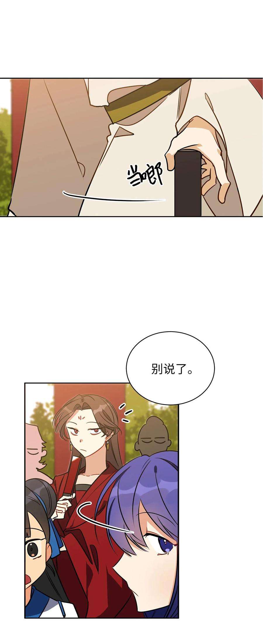 野兽太子太会撩38 尊卑交锋