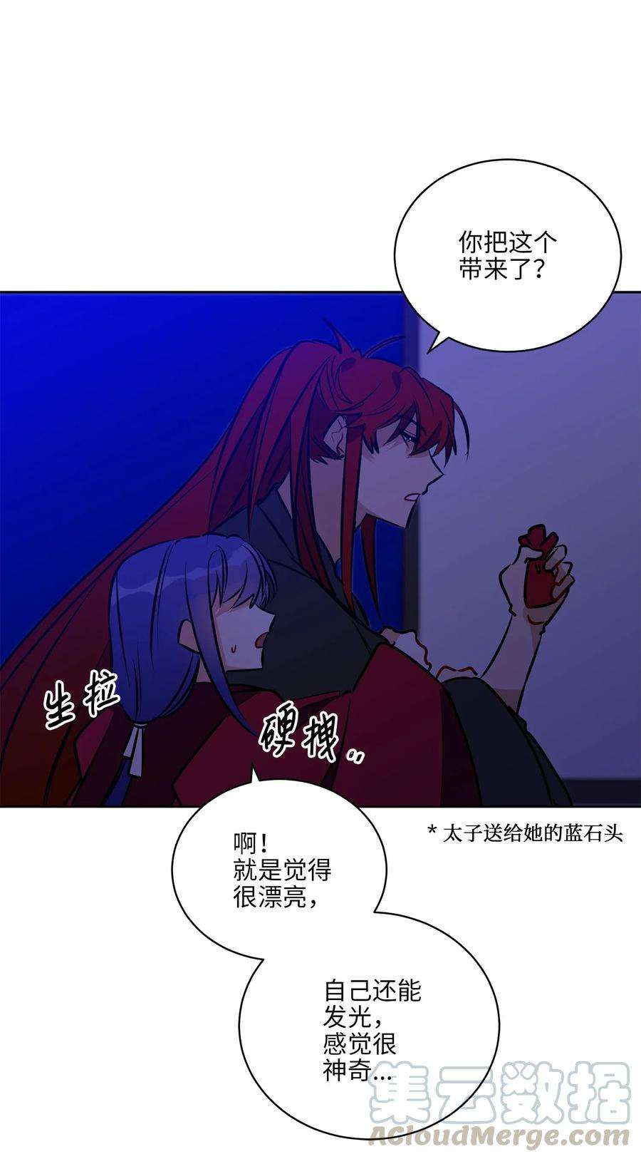 野兽太子太会撩38 尊卑交锋