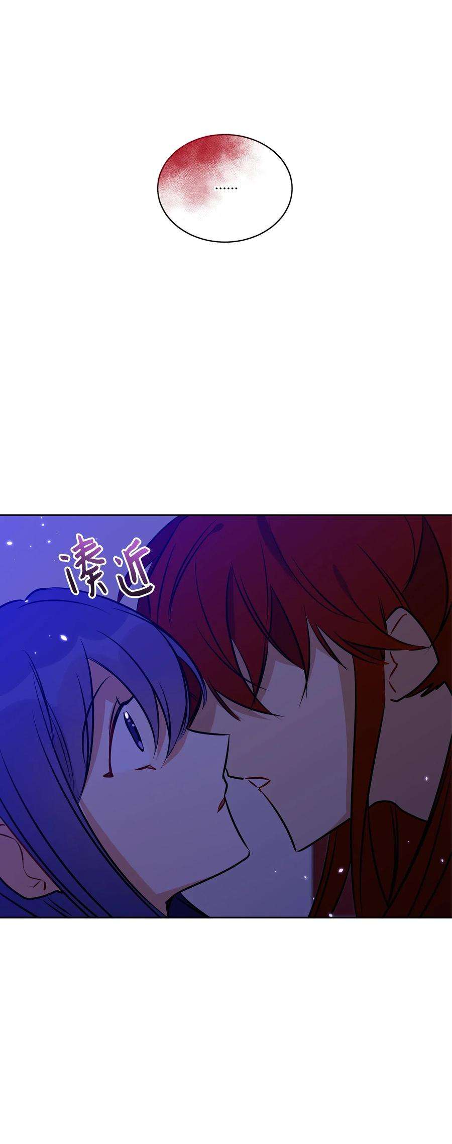 野兽太子太会撩38 尊卑交锋