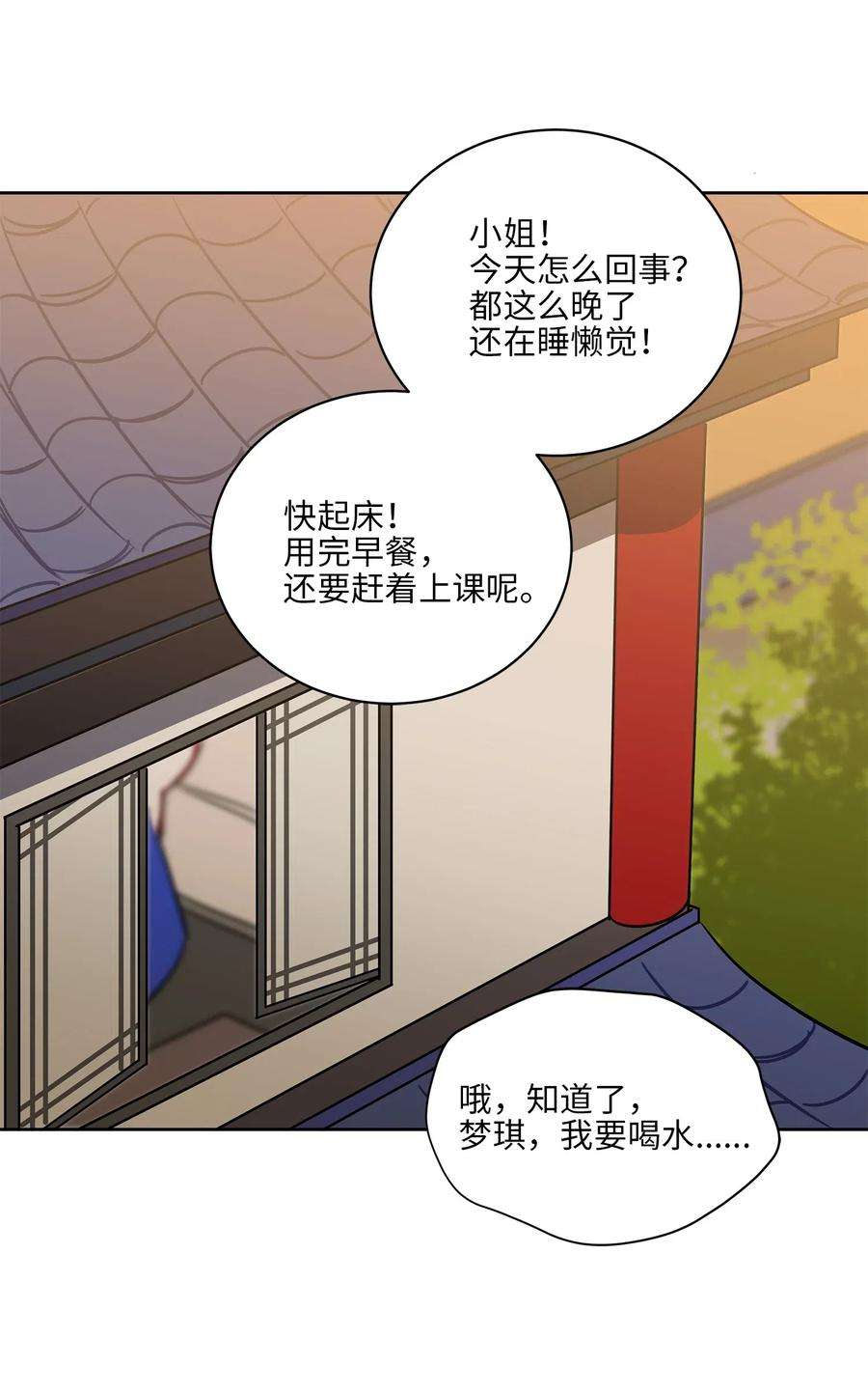 野兽太子太会撩39 跟着尚宫学规矩