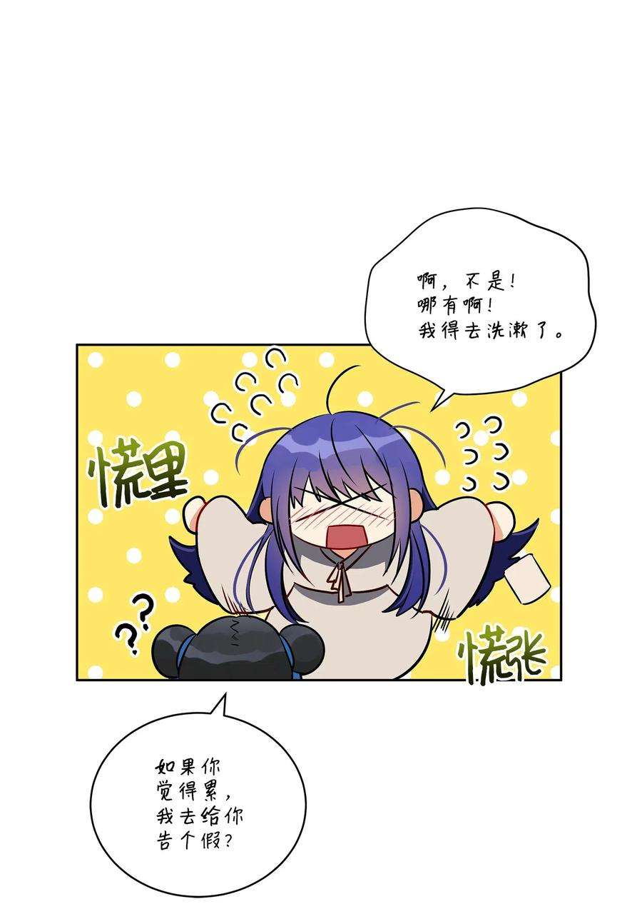野兽太子太会撩39 跟着尚宫学规矩