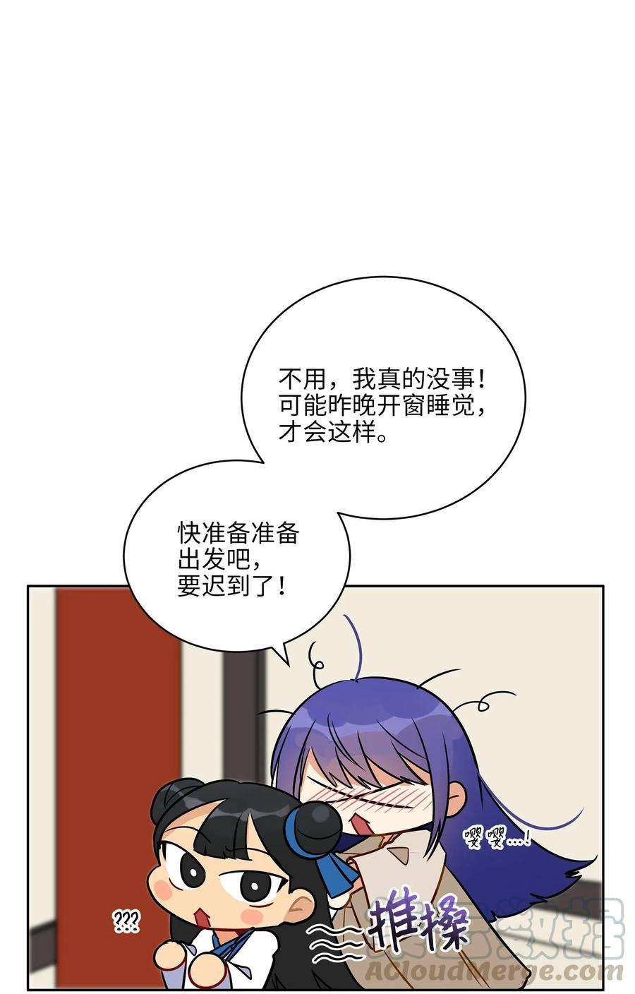 野兽太子太会撩39 跟着尚宫学规矩