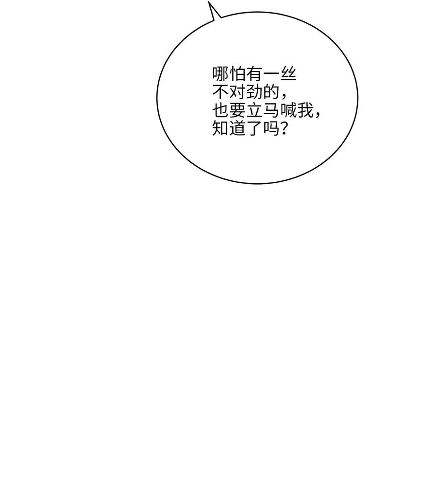 野兽太子太会撩39 跟着尚宫学规矩