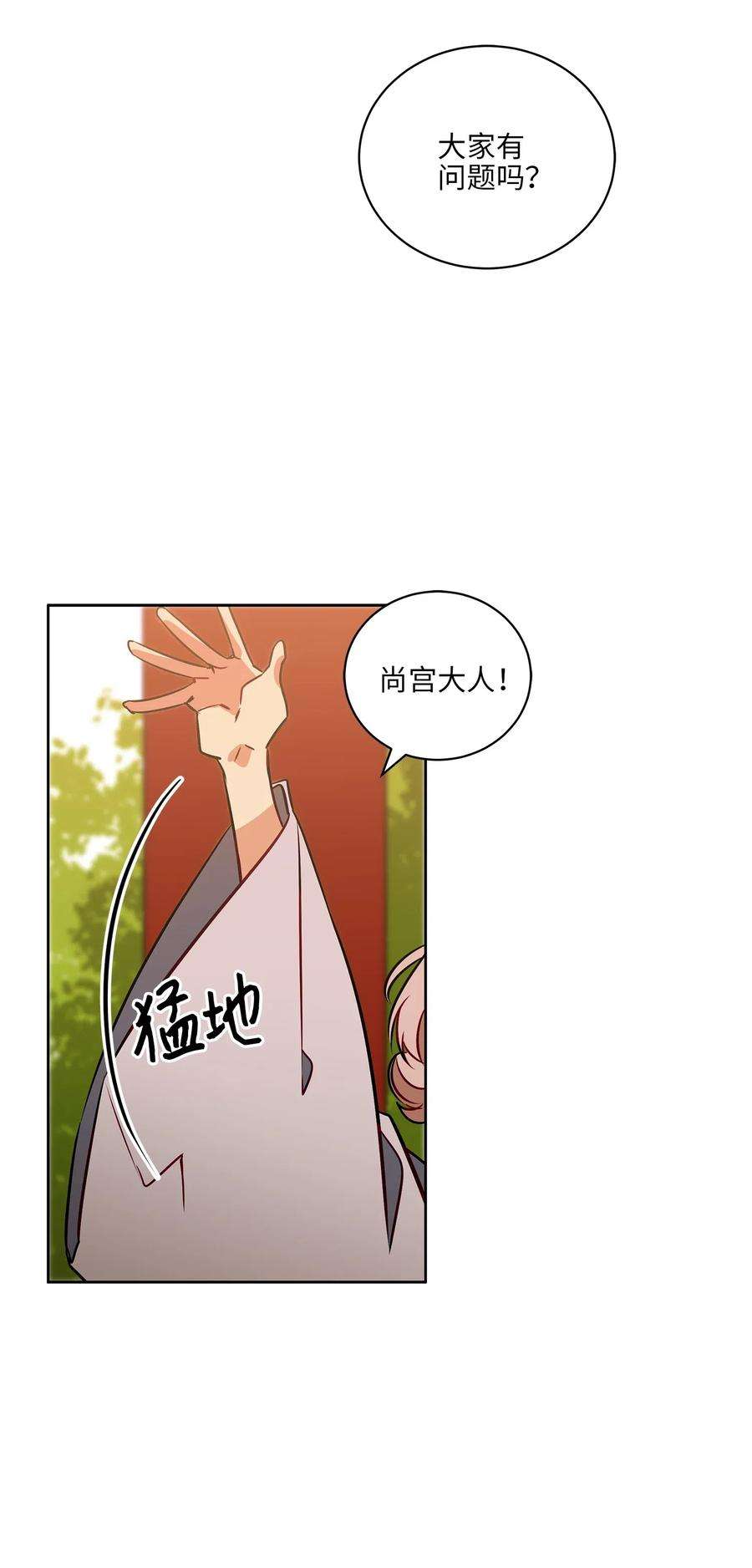 野兽太子太会撩39 跟着尚宫学规矩