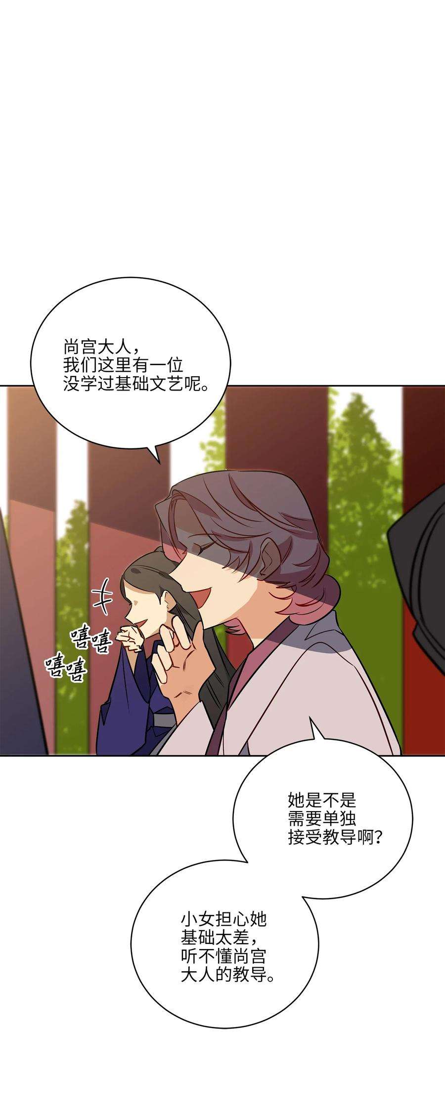 野兽太子太会撩39 跟着尚宫学规矩