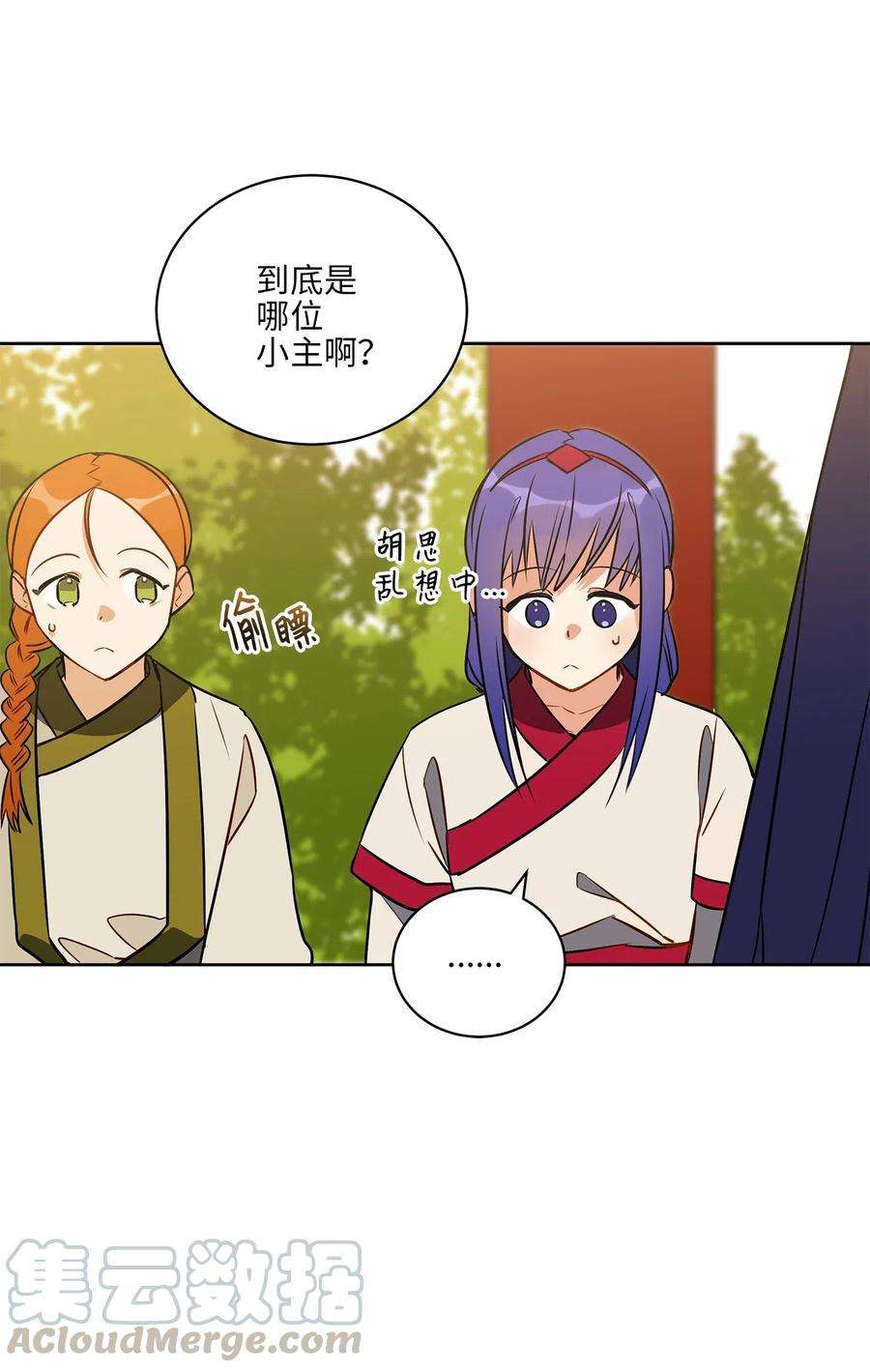 野兽太子太会撩39 跟着尚宫学规矩
