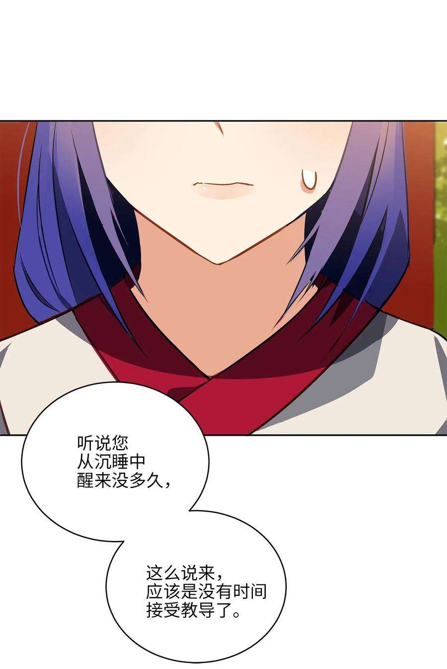 野兽太子太会撩39 跟着尚宫学规矩