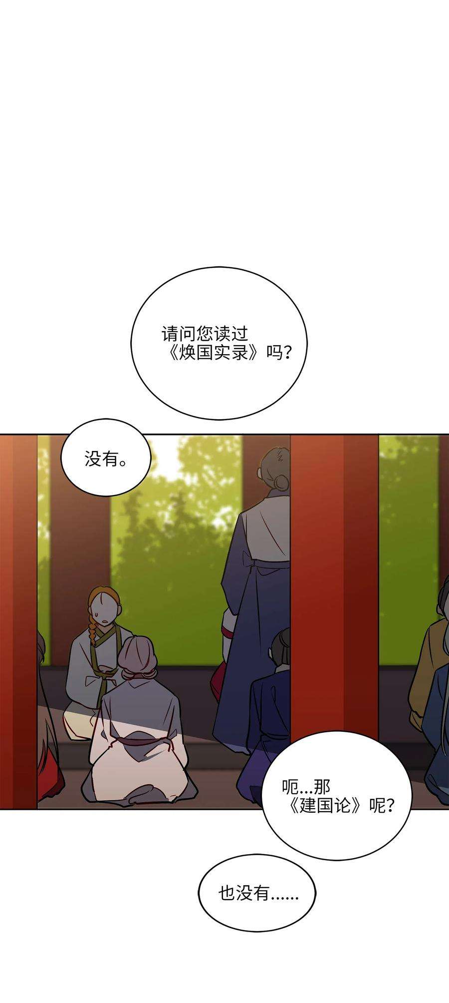 野兽太子太会撩39 跟着尚宫学规矩