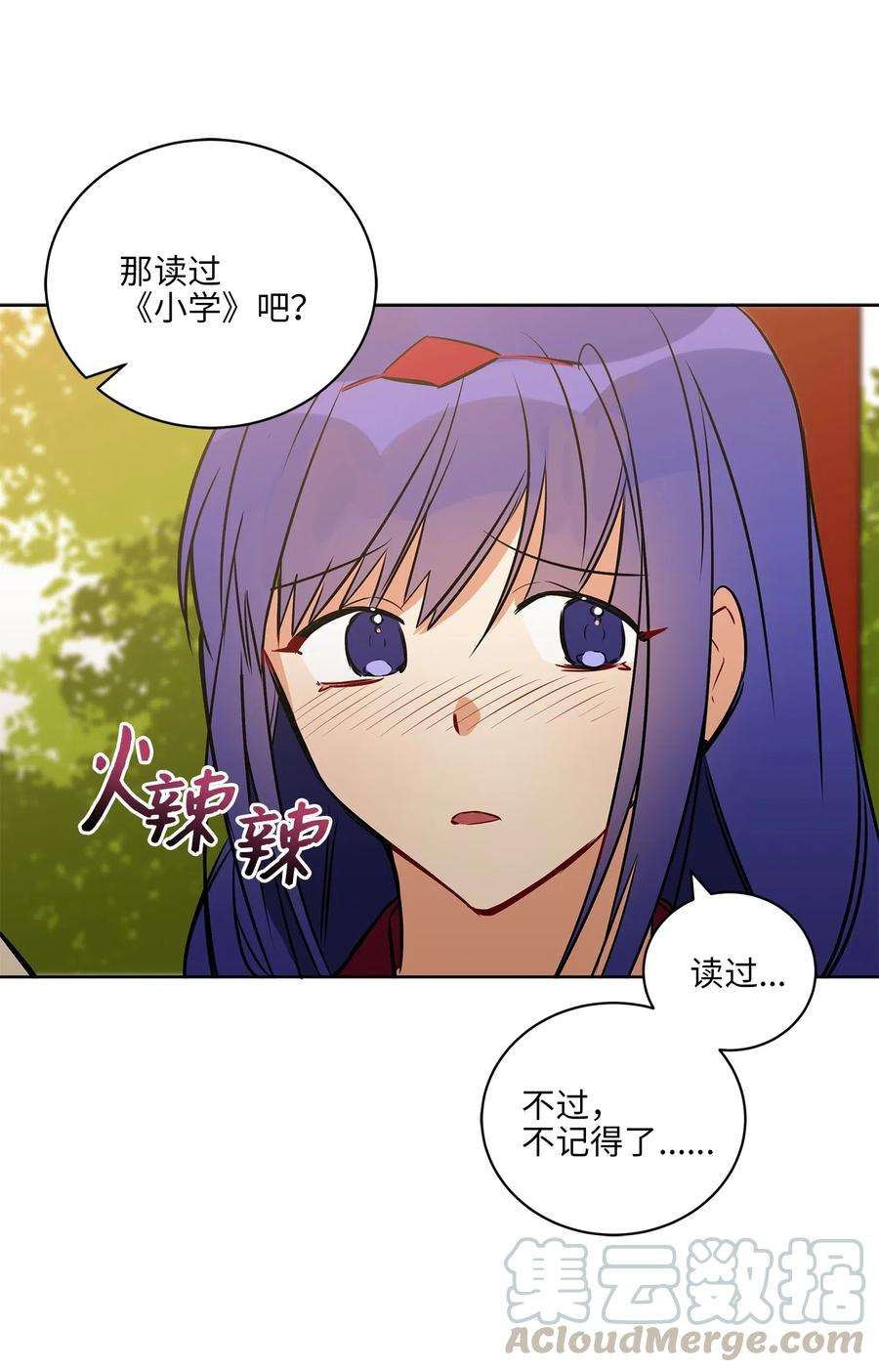 野兽太子太会撩39 跟着尚宫学规矩