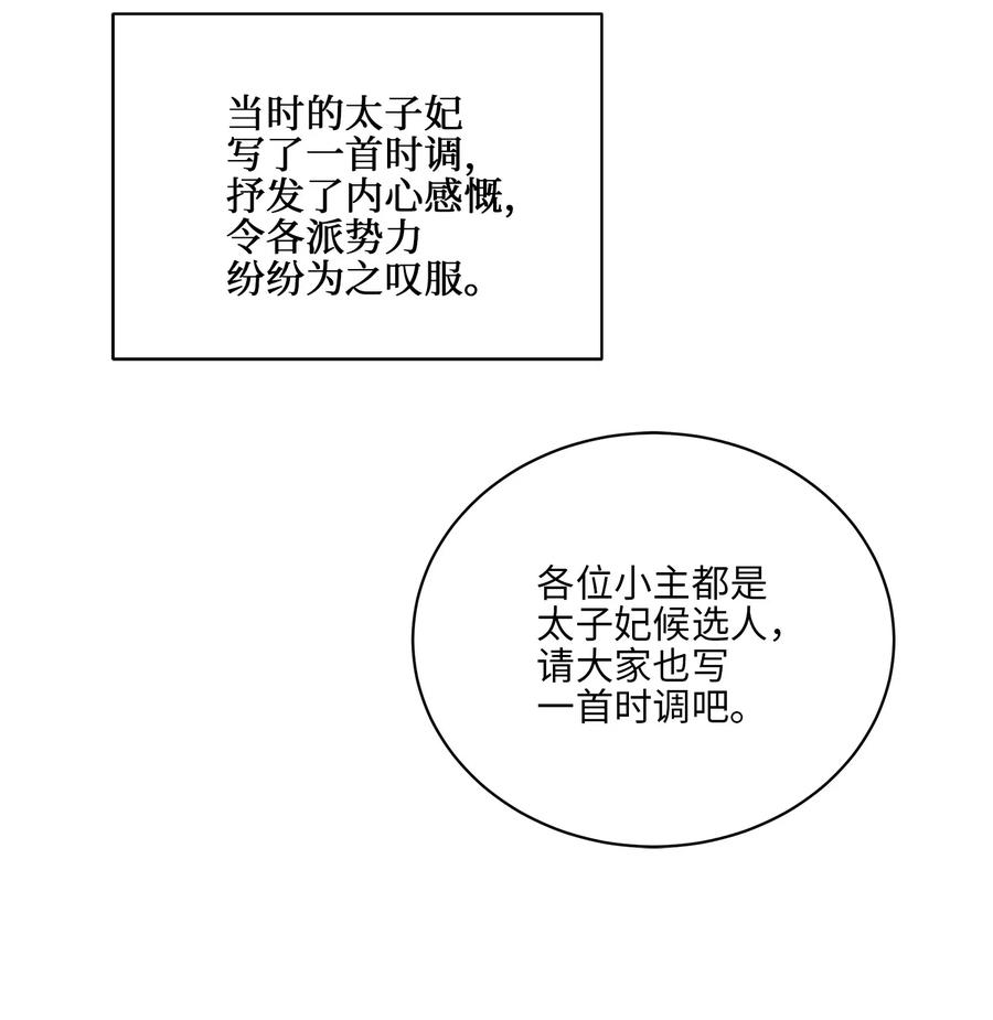 野兽太子太会撩39 跟着尚宫学规矩