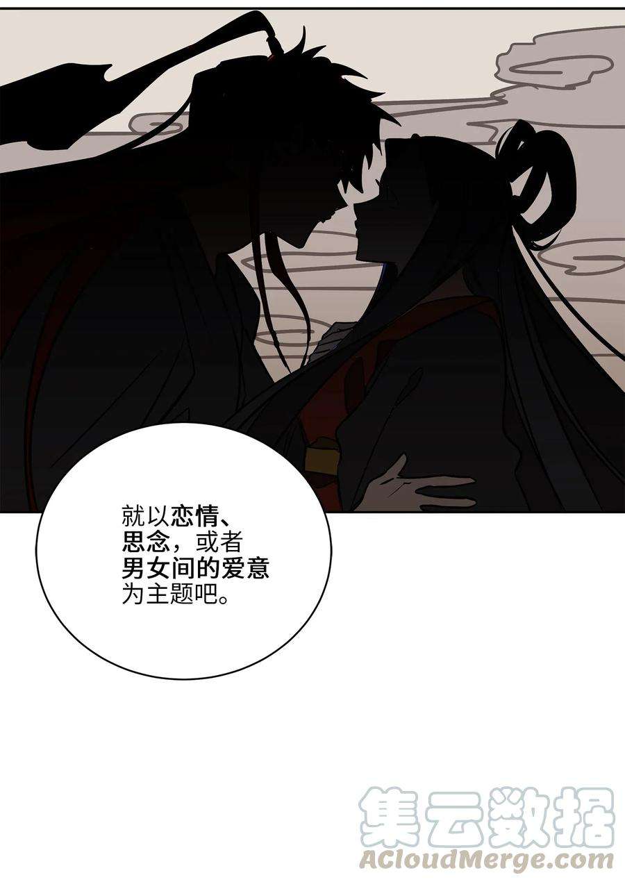 野兽太子太会撩39 跟着尚宫学规矩
