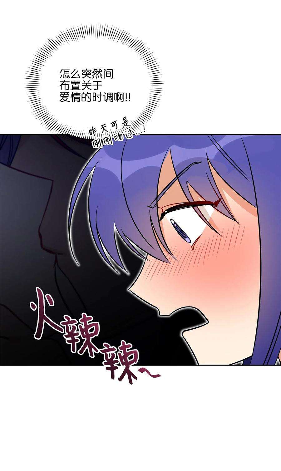 野兽太子太会撩39 跟着尚宫学规矩