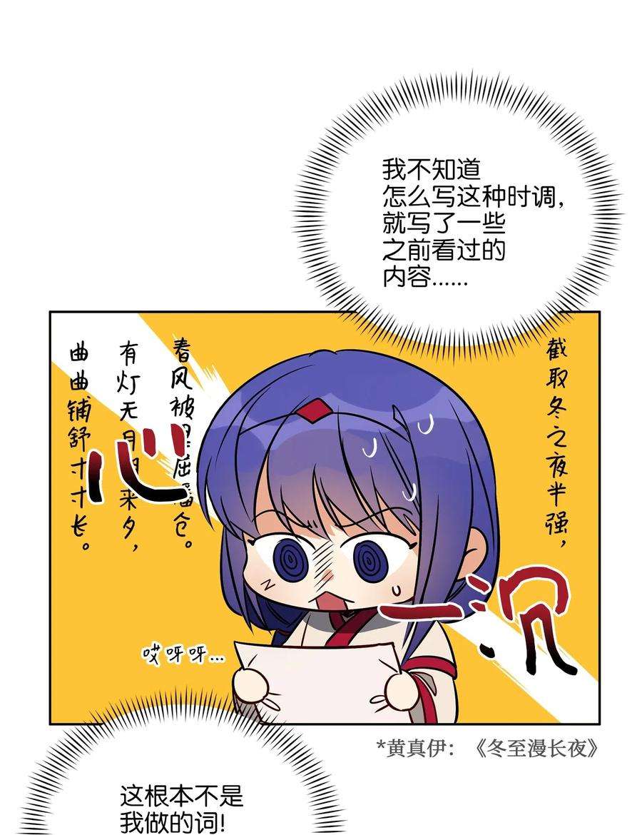 野兽太子太会撩39 跟着尚宫学规矩