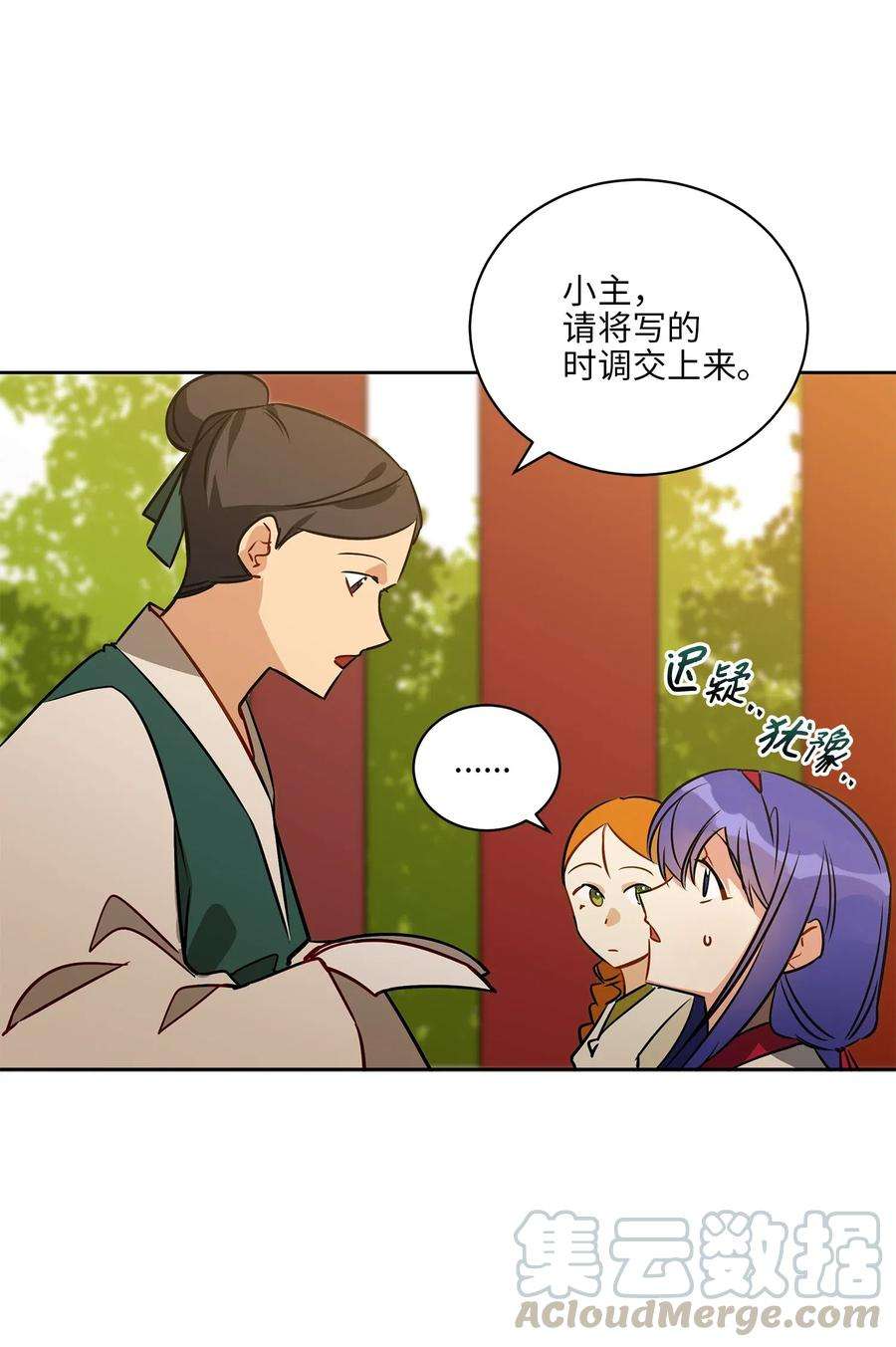 野兽太子太会撩39 跟着尚宫学规矩
