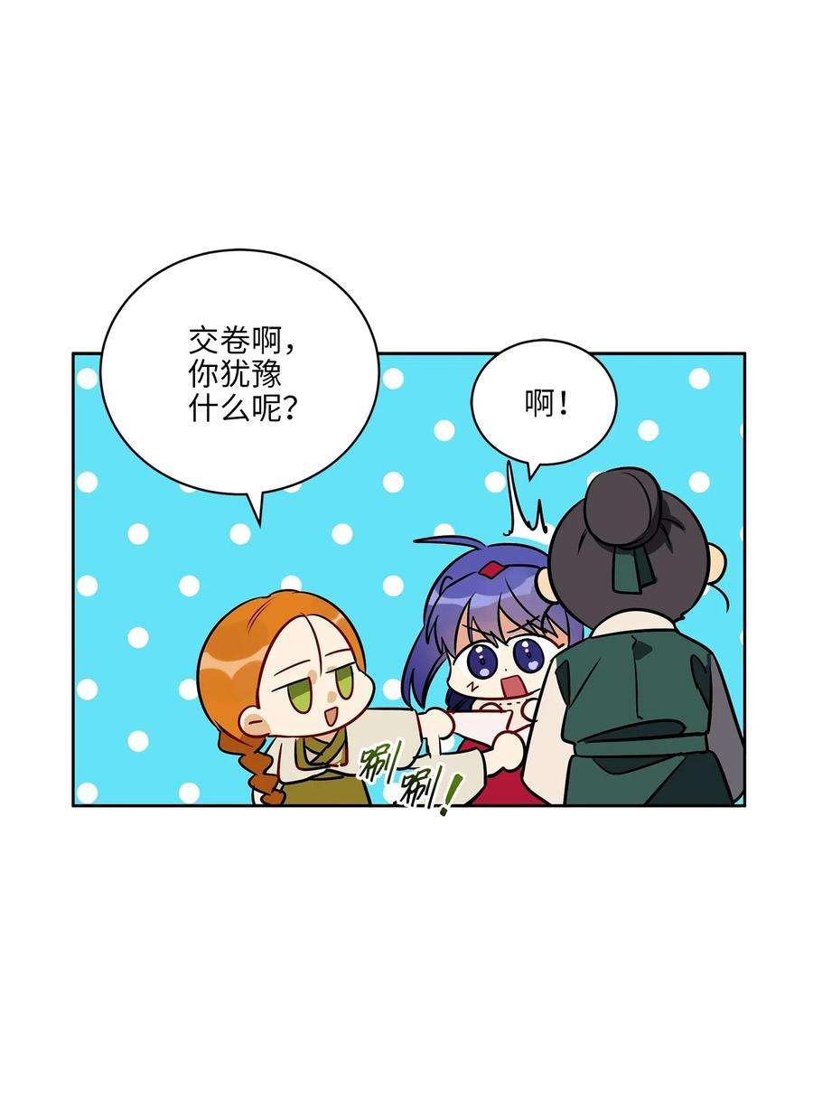 野兽太子太会撩39 跟着尚宫学规矩