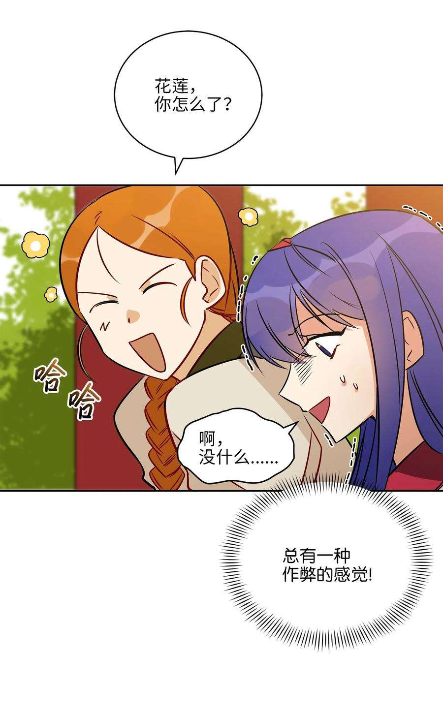 野兽太子太会撩39 跟着尚宫学规矩