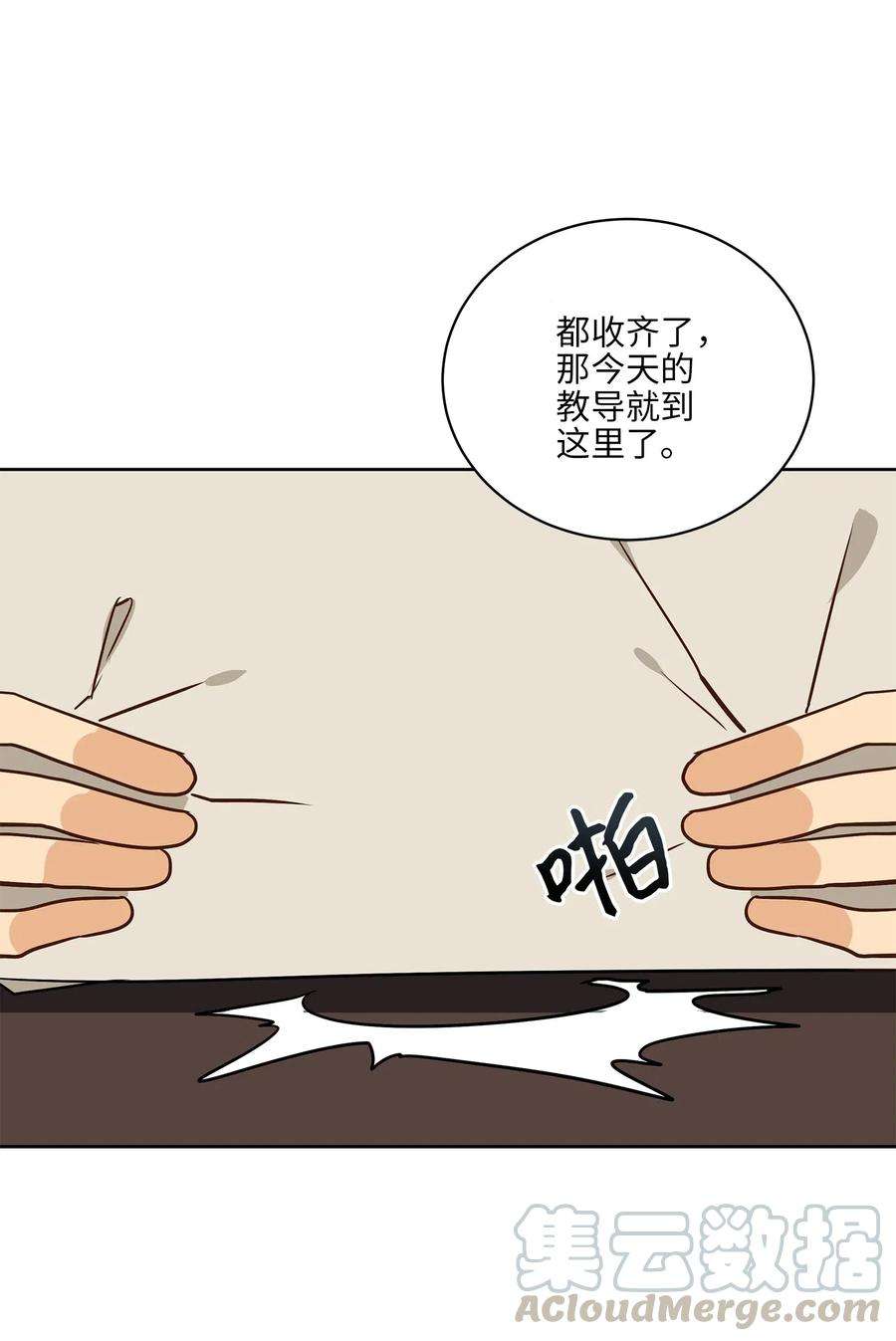 野兽太子太会撩39 跟着尚宫学规矩