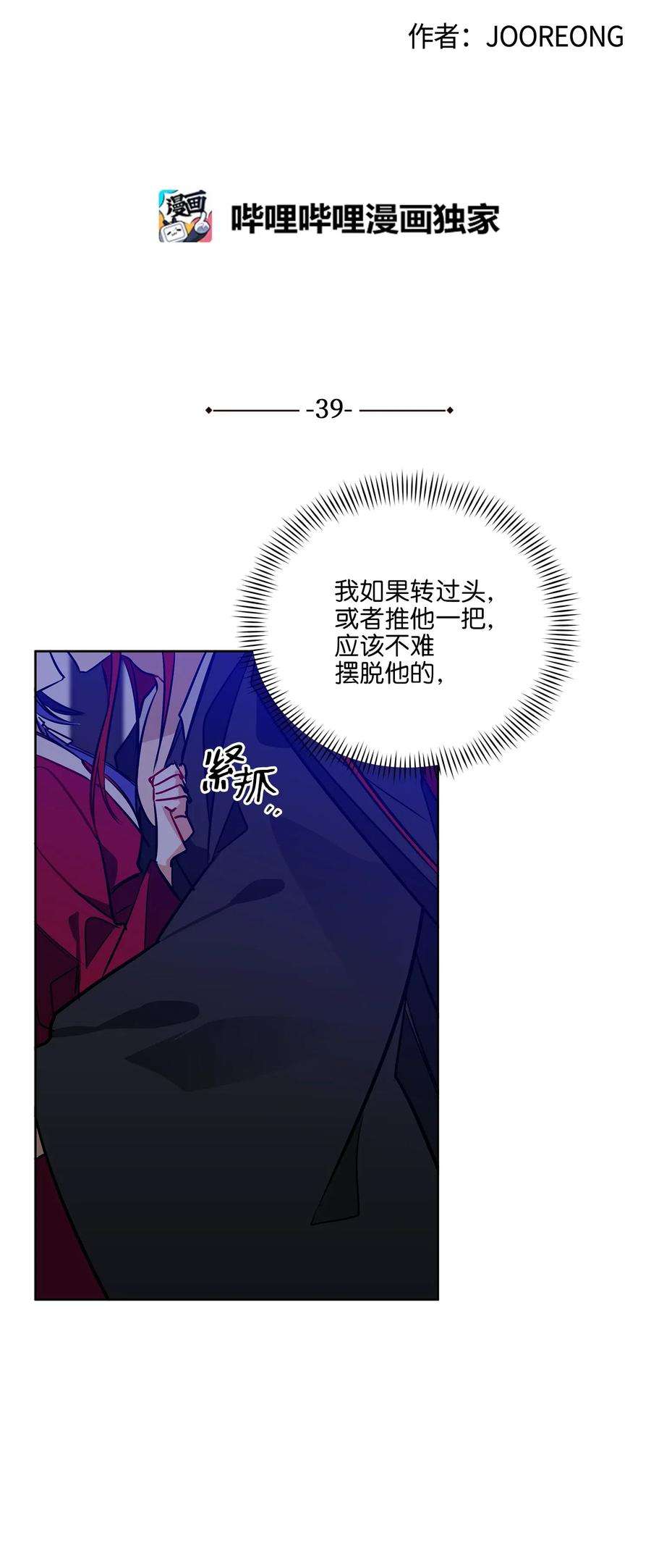 野兽太子太会撩39 跟着尚宫学规矩