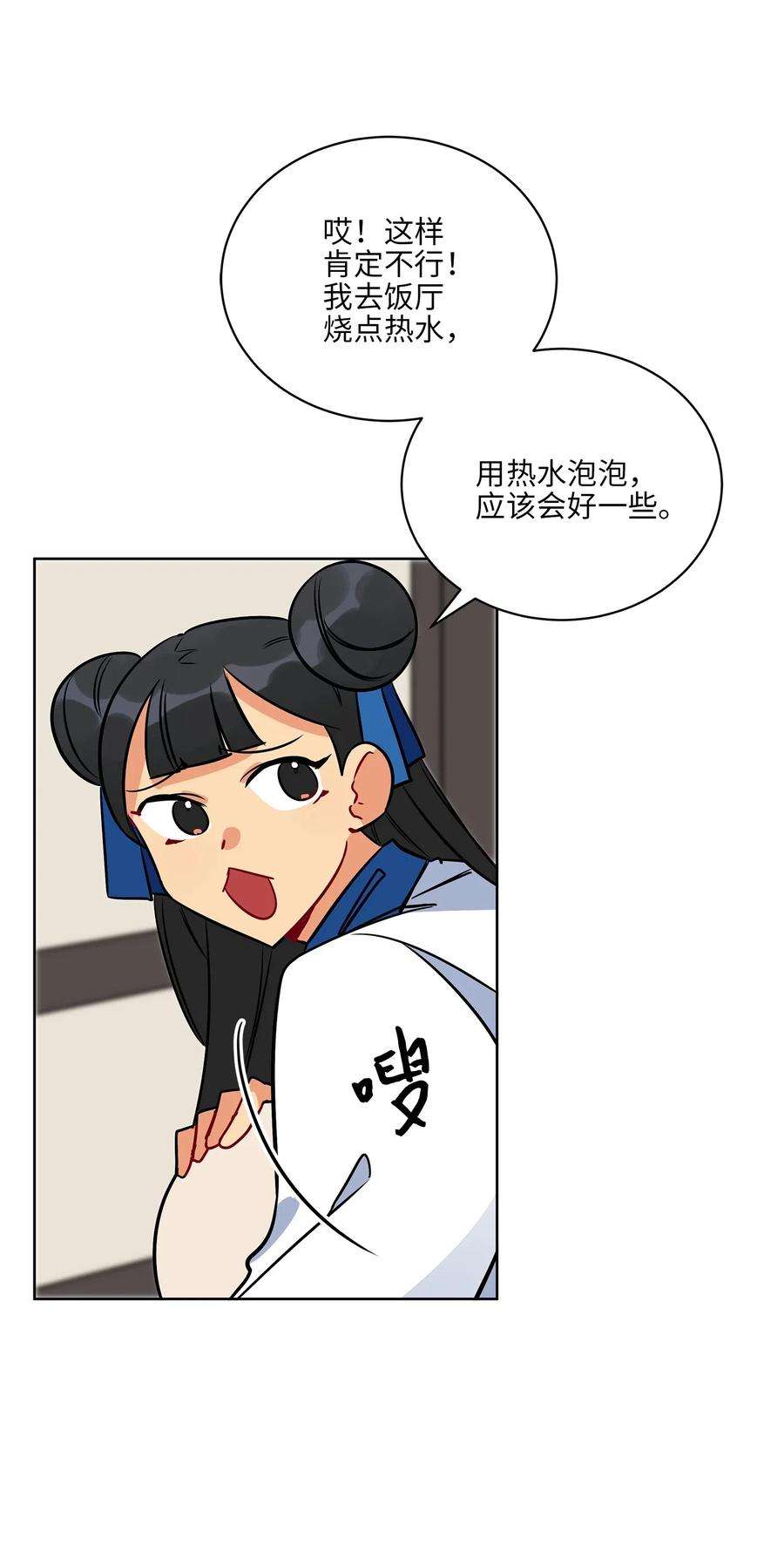 野兽太子太会撩40 再次私会
