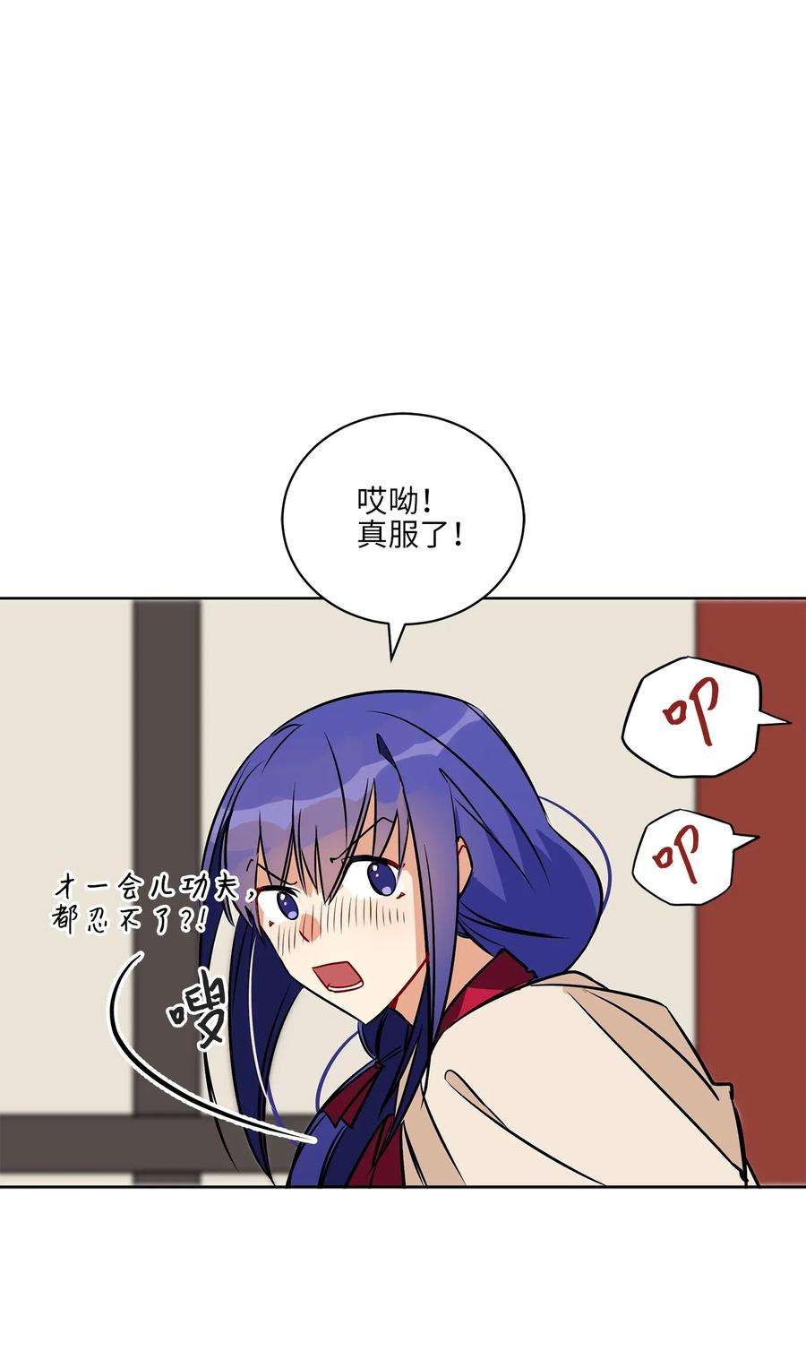 野兽太子太会撩40 再次私会