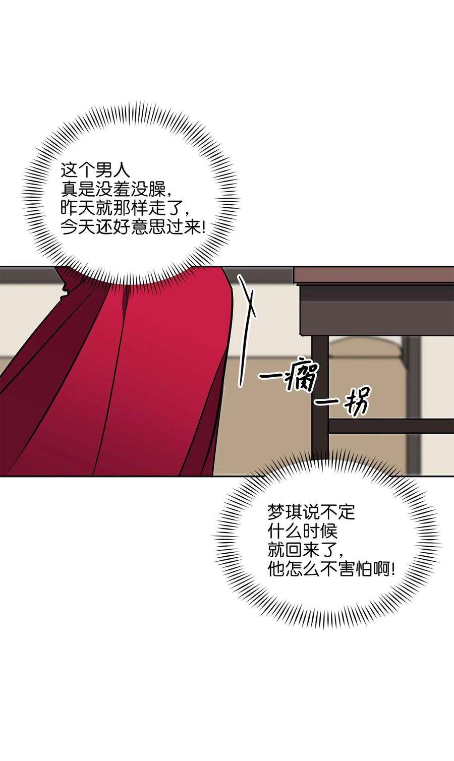 野兽太子太会撩40 再次私会