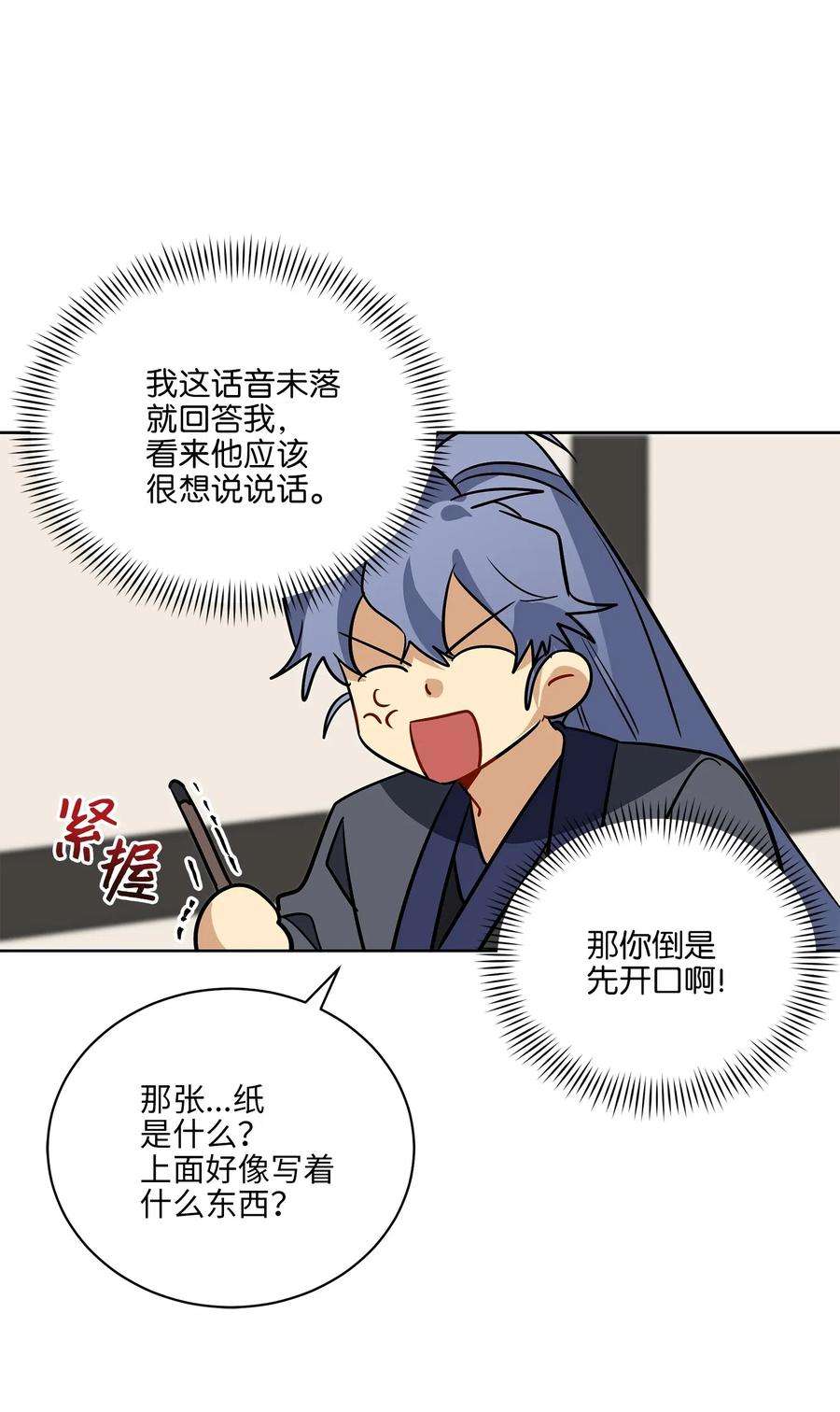 野兽太子太会撩40 再次私会