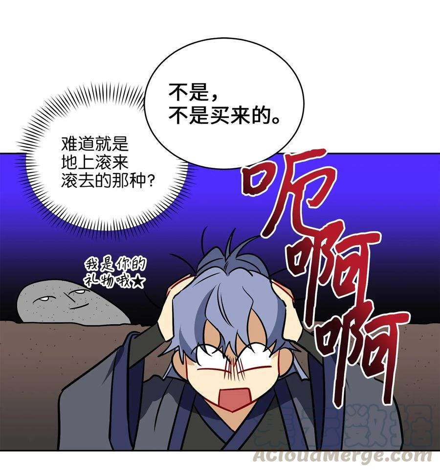 野兽太子太会撩41 石头盗窃案