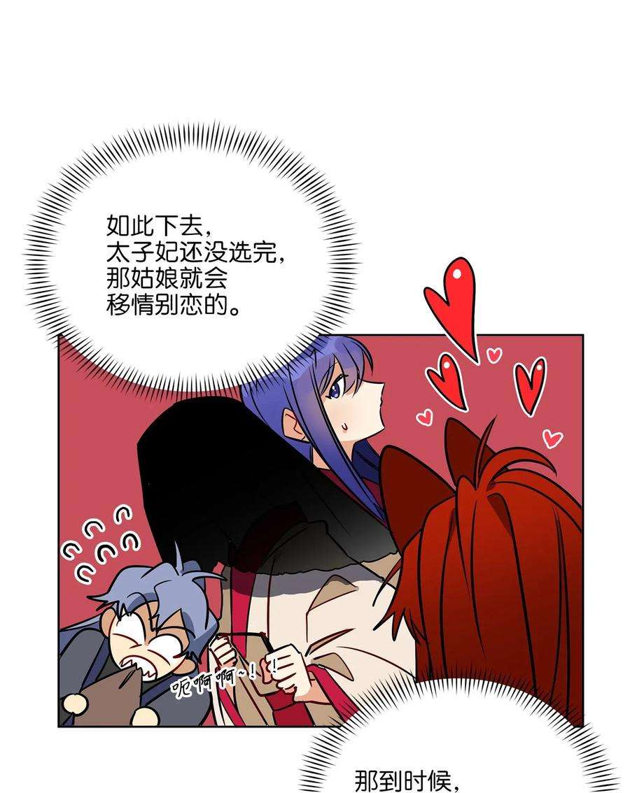 野兽太子太会撩41 石头盗窃案