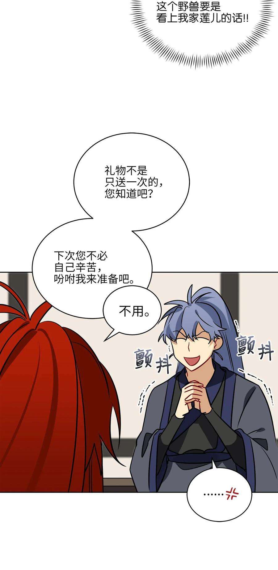 野兽太子太会撩41 石头盗窃案
