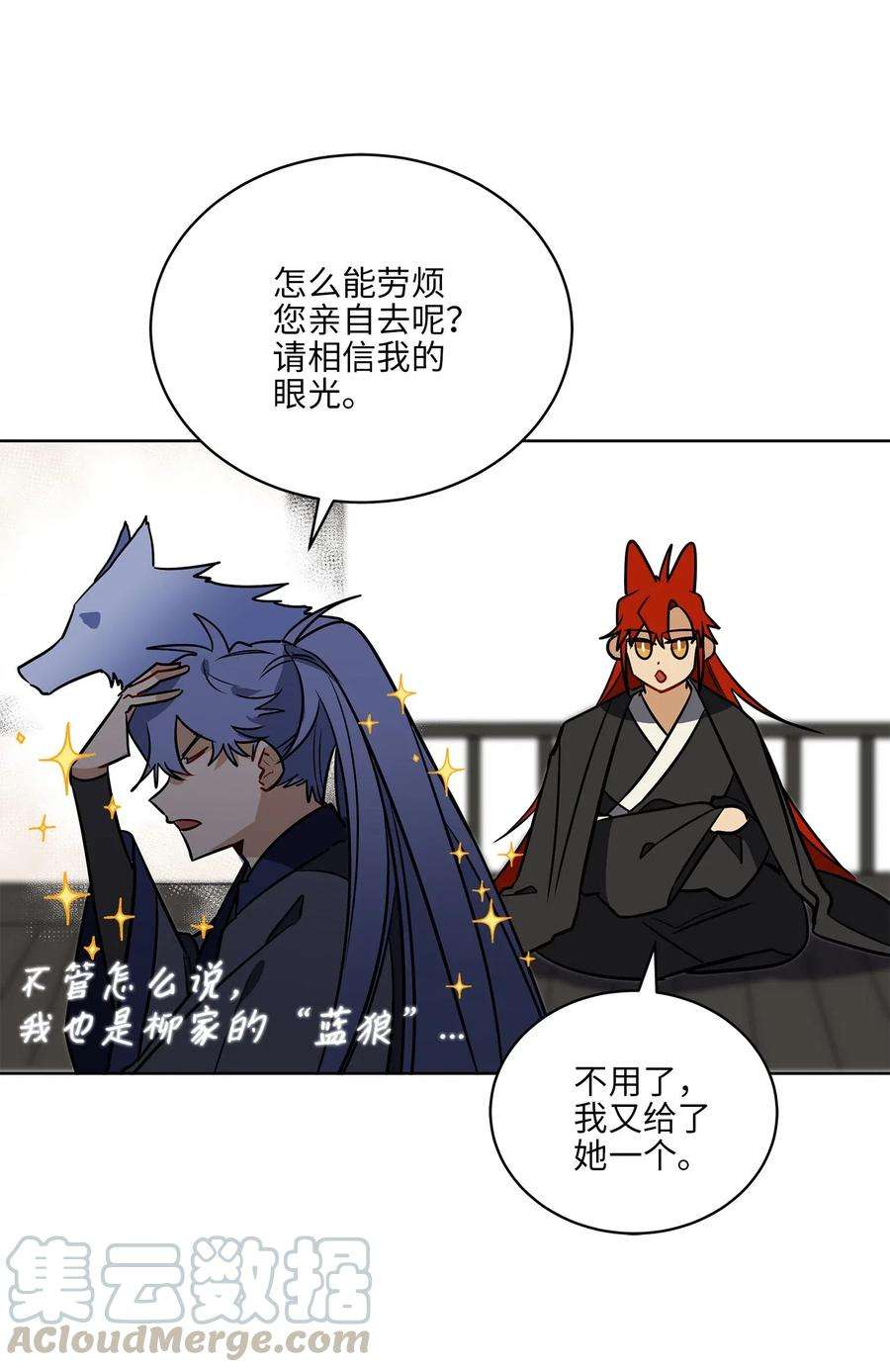 野兽太子太会撩41 石头盗窃案