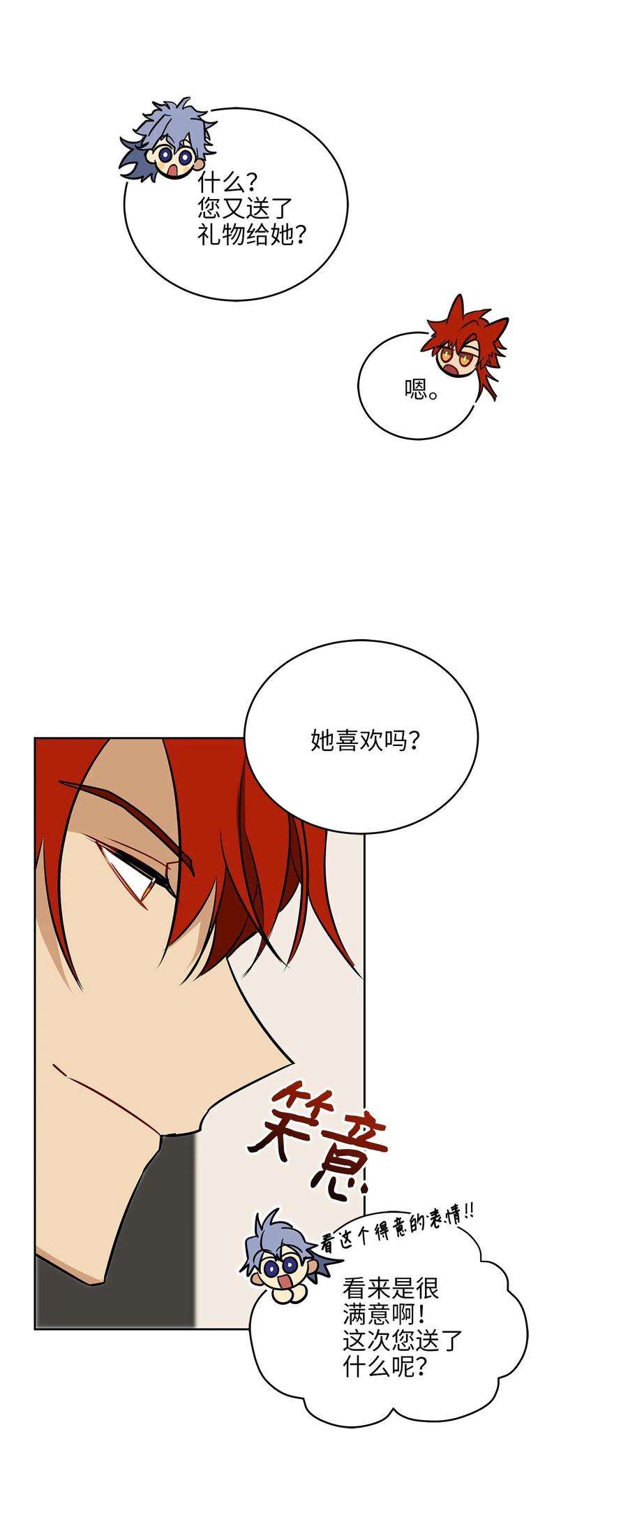 野兽太子太会撩41 石头盗窃案