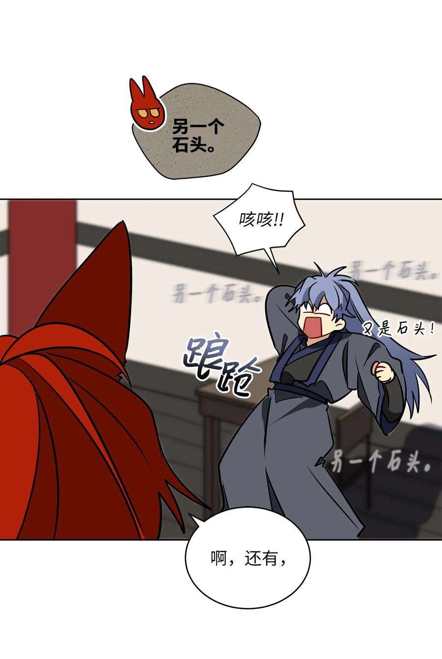 野兽太子太会撩41 石头盗窃案