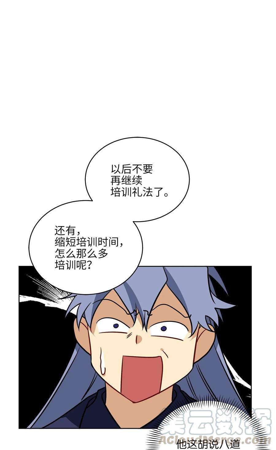 野兽太子太会撩41 石头盗窃案