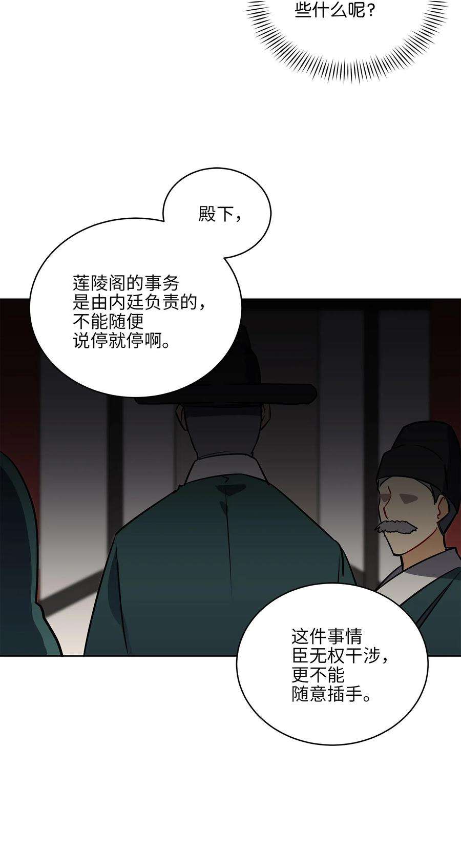 野兽太子太会撩41 石头盗窃案