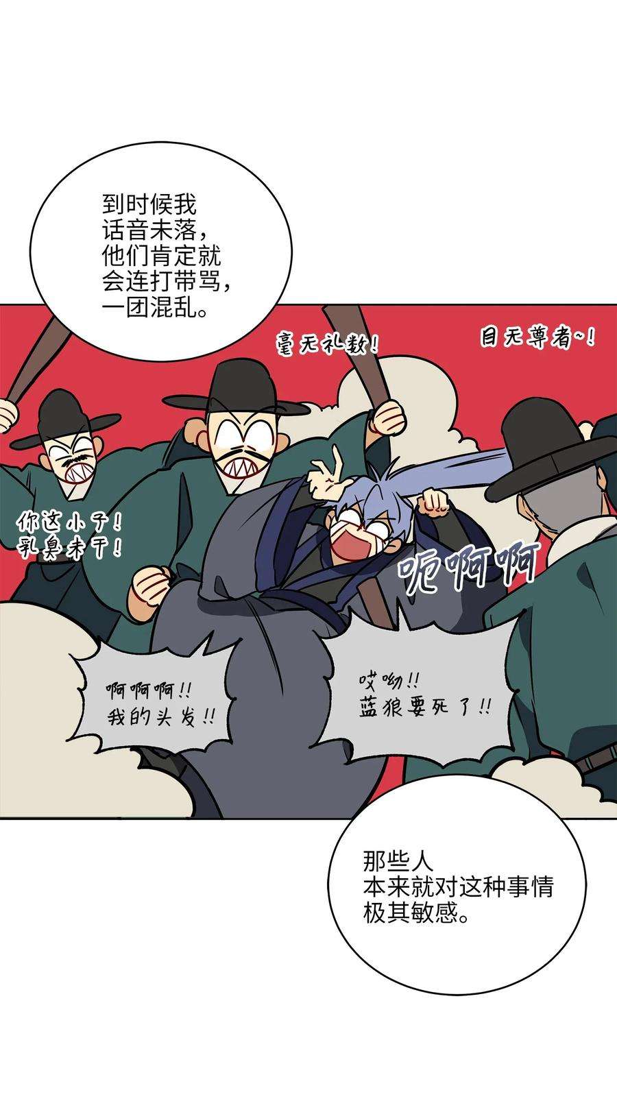 野兽太子太会撩41 石头盗窃案