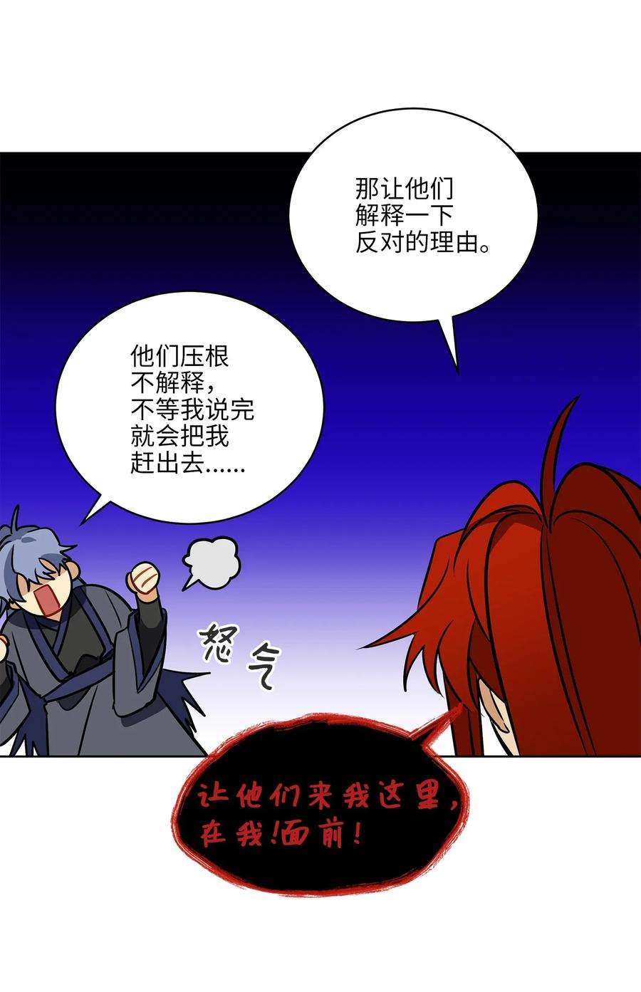 野兽太子太会撩41 石头盗窃案