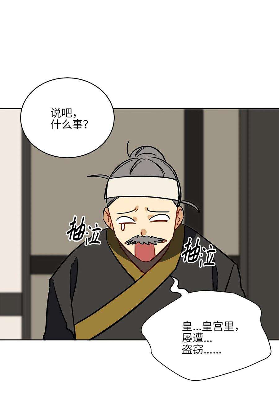 野兽太子太会撩41 石头盗窃案