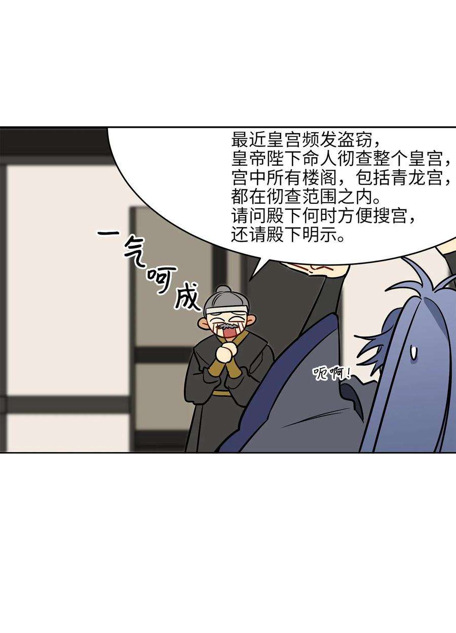 野兽太子太会撩41 石头盗窃案