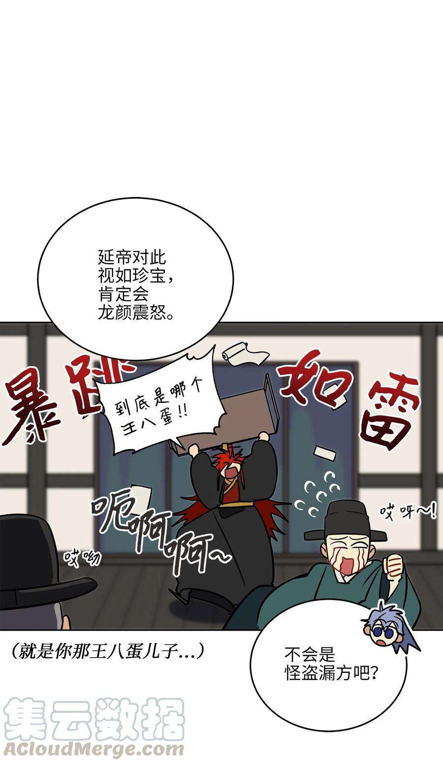 野兽太子太会撩41 石头盗窃案