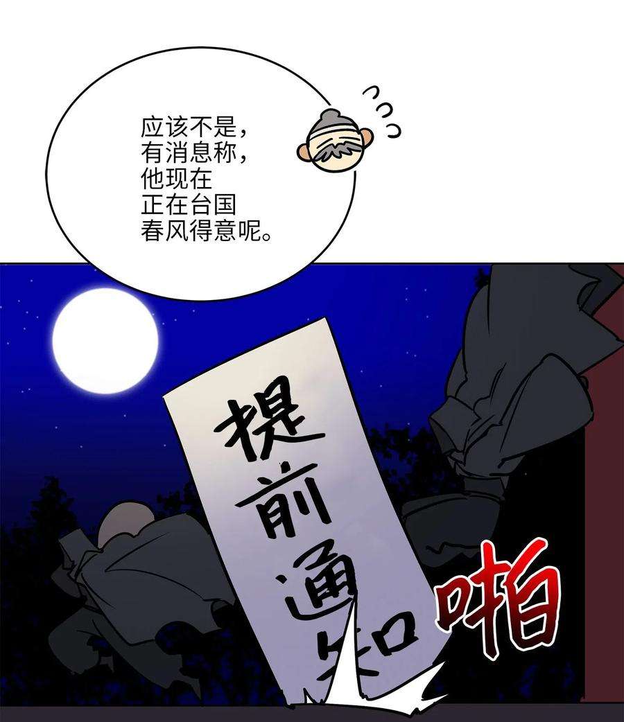 野兽太子太会撩41 石头盗窃案