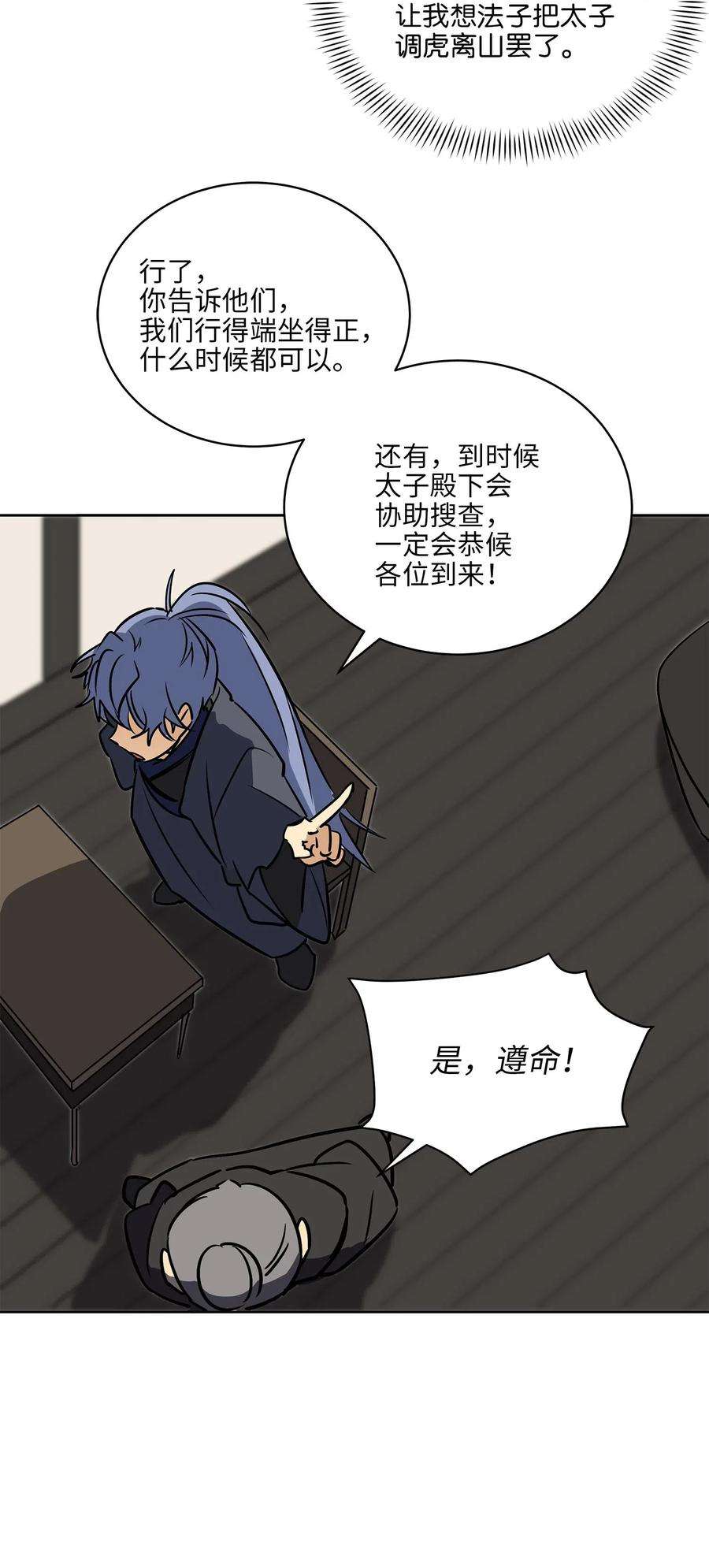 野兽太子太会撩41 石头盗窃案