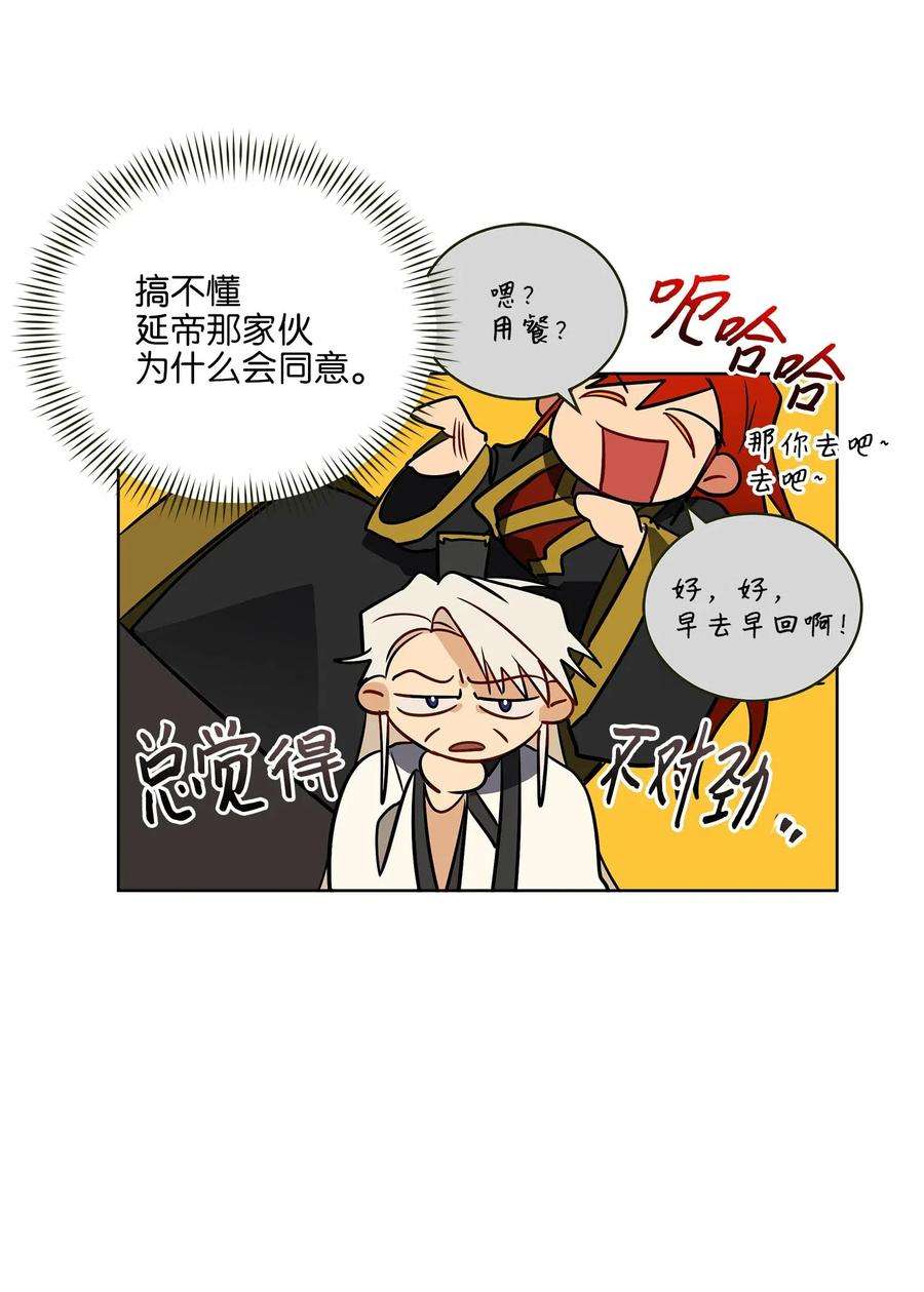 野兽太子太会撩41 石头盗窃案